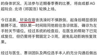 26年2月23要是再有人滑倒，我將稱之為絕活 #kpl #AG北詩 #AG軒染 #EDGjiejie