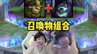 召喚物組合成功達成百暴掘墓