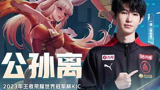 不配fmvp？論證一諾為何是最值得的那個(gè)人