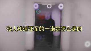 沒有人理解此時(shí)一諾壓力空前巨大。當(dāng)時(shí)的冷汗已經(jīng)打濕了他的劉海，并且神情已經(jīng)透露出一絲的緊張與壓迫。