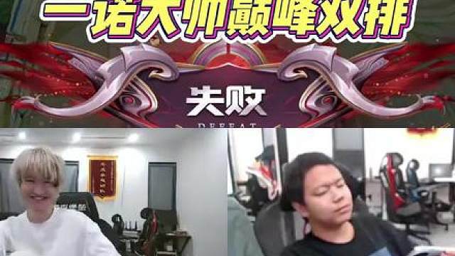 收敛又文明的大帅，一诺大帅撞车