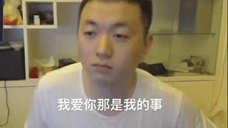 藥水哥：我愛(ài)你那是我的事，僅此而已