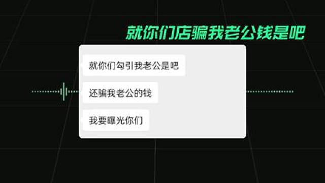 投诉日记第1集：小仙女要求退钱，结局大快人心！