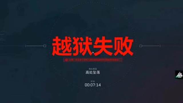 杨齐家新地图潮汐监狱读秒跳水撤离！节目效果拉满！