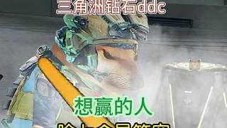 楊齊家蠕動(dòng)者鉆石冠軍賽復(fù)刻經(jīng)典