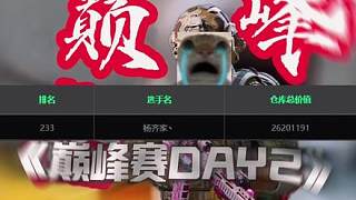 楊哥排到飛宇哥了，但是被一腳踢死了