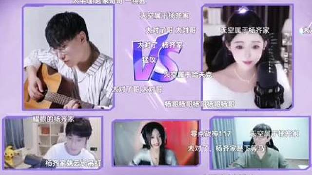 杨齐家一竞到底第三期演唱《我想要》