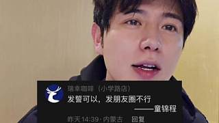 童錦程澄清：“什么得罪女人的話，后面都得...”