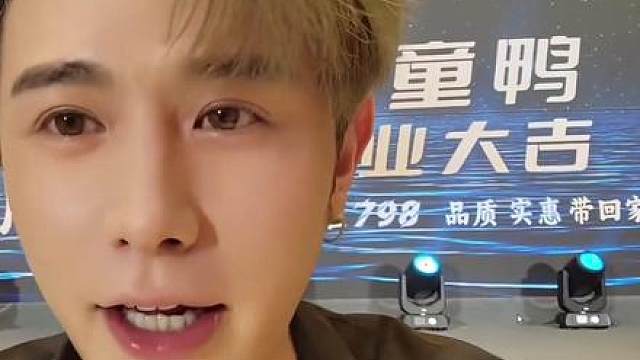 童锦程用三年时间证明自己是可以的