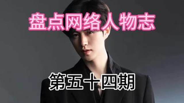 童锦程抓住短视频行业崛起的机会，他的成功源于他的真实