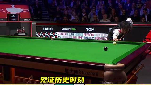 赵心童创造斯诺克神话！世锦赛冠军载入史册！