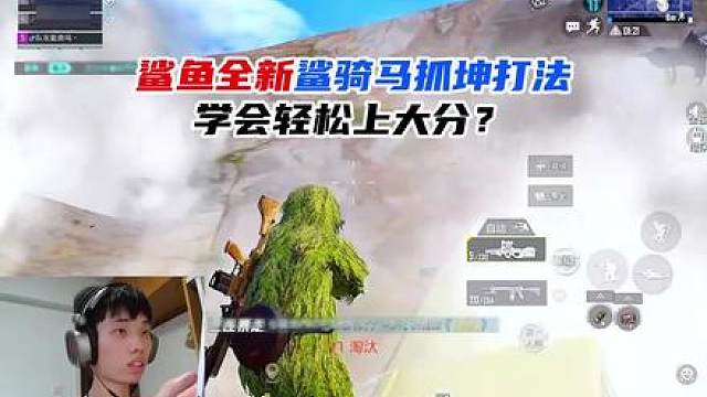 《鲨骑马落地抓坤运营打法，学会轻松上大分？》