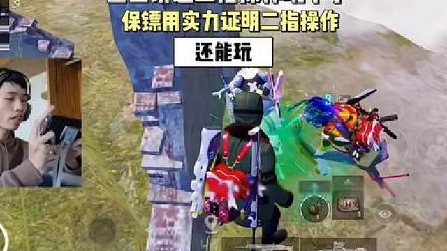 鲨鱼讲述二指操作玩不了，保镖用实力证明二指操作还能玩