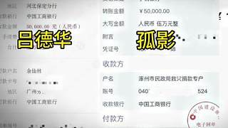 天災(zāi)無情，人間有情，孤注一雉合捐