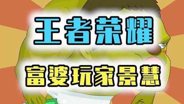 王者荣耀：富婆景慧爱上德华？穿情侣cos服，转头又和男友秀恩爱