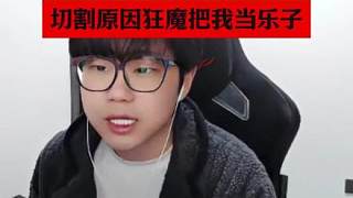 小予神開播吐露心聲表示切割原因狂魔把我當(dāng)樂子