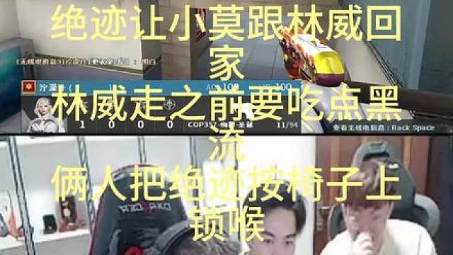 绝迹让小莫回家