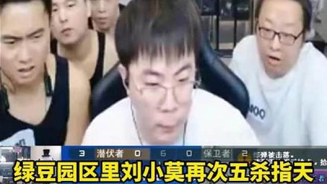 小莫再次五杀 带领绝迹园区拿下一城