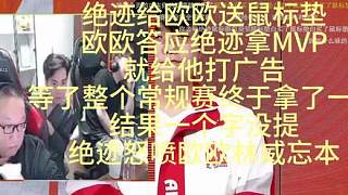絕跡怒噴歐歐忘本