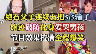 絕跡破防化身愛(ài)哭男孩