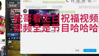 絕跡看生日祝福視頻