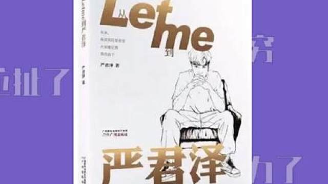 解说杯Letme的队伍为什么叫白云队？