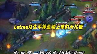 眾生平等！藍(lán)領(lǐng)上單的天花板