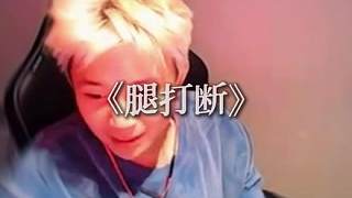 DANK1NG最孝順的一集