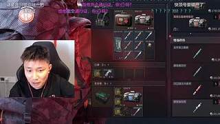 danking 與女友玩三角洲，拌嘴時(shí)刻太甜蜜
