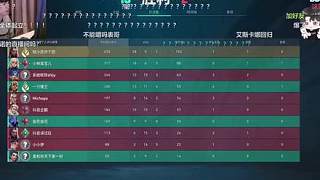 cxy 國服排位撞車講過往，28 殺如炸魚