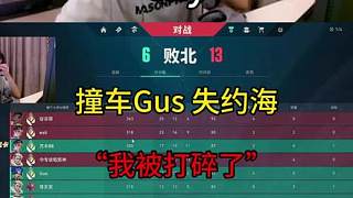 cxy撞車Gus 老師可惜沒(méi)有對(duì)位
