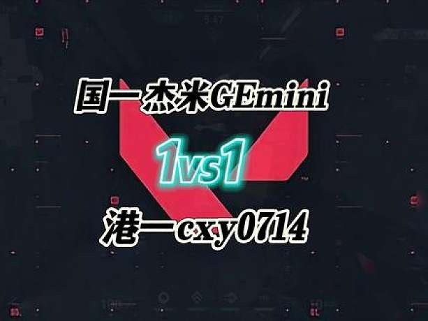 杰米GEmini-搜索-专找直播-虎牙直播