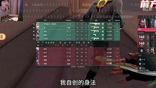 表哥自創(chuàng)身法廣西步 沒(méi)有節(jié)奏全是享受