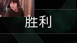 表哥這個(gè)水友KO真神了