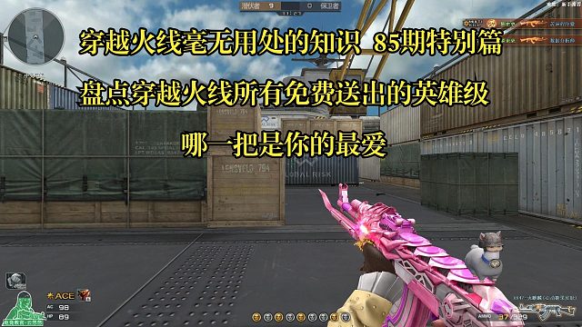 穿越火线国外服差异化国外服化工厂对比