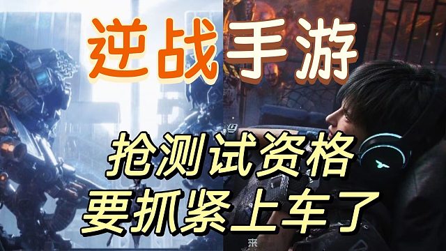 看策划直面逆战氪金问题，原创问题总结