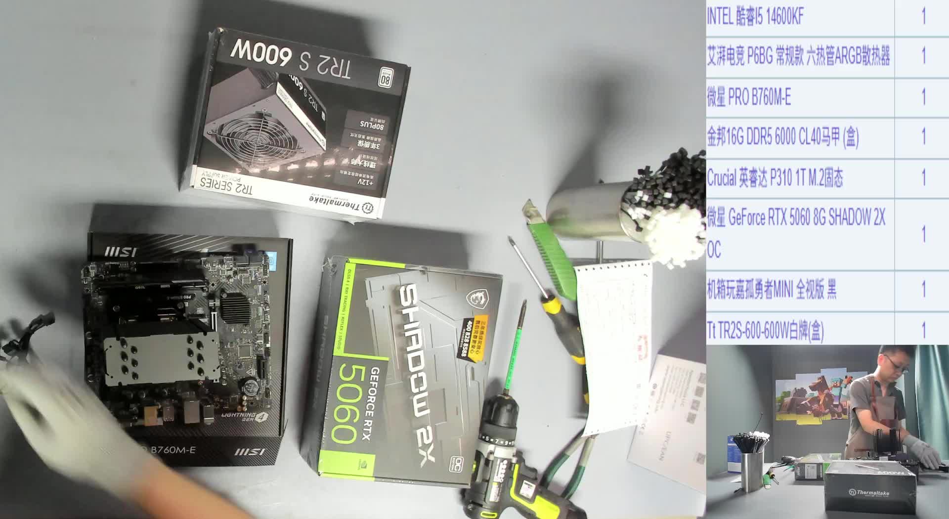 韩城 胡*的14600KF+5060