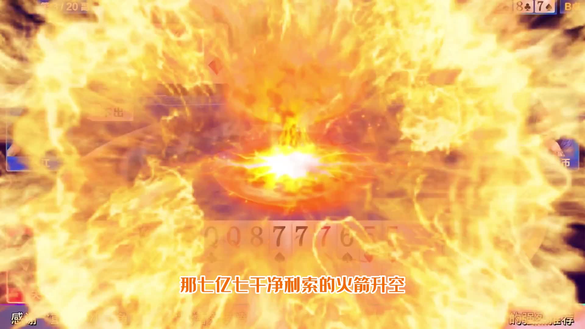 JJ斗地主三炸全响，你地主也是倒霉，遇到足够凶狠的两个对手