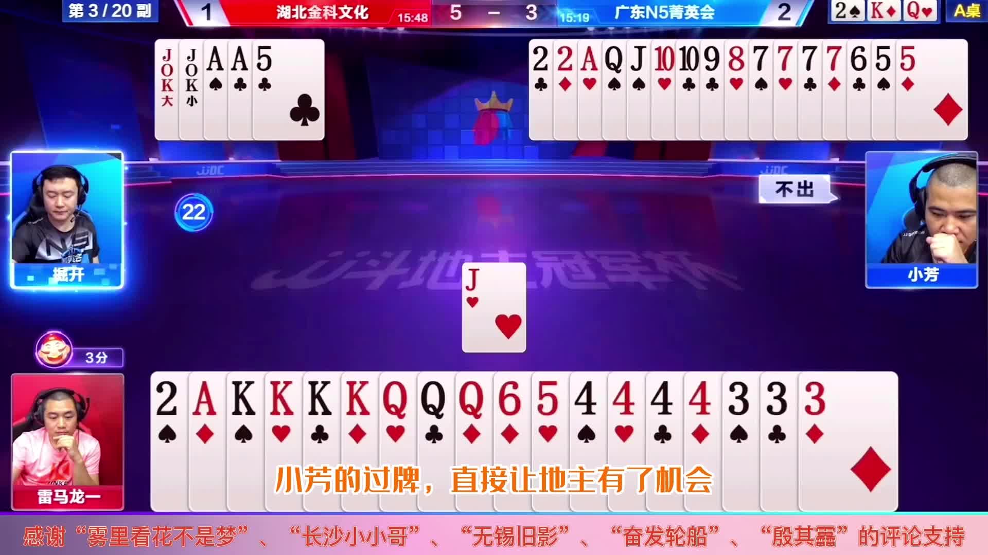 JJ斗地主农民两炸，竟然让地主空剩两炸，这是神马情况