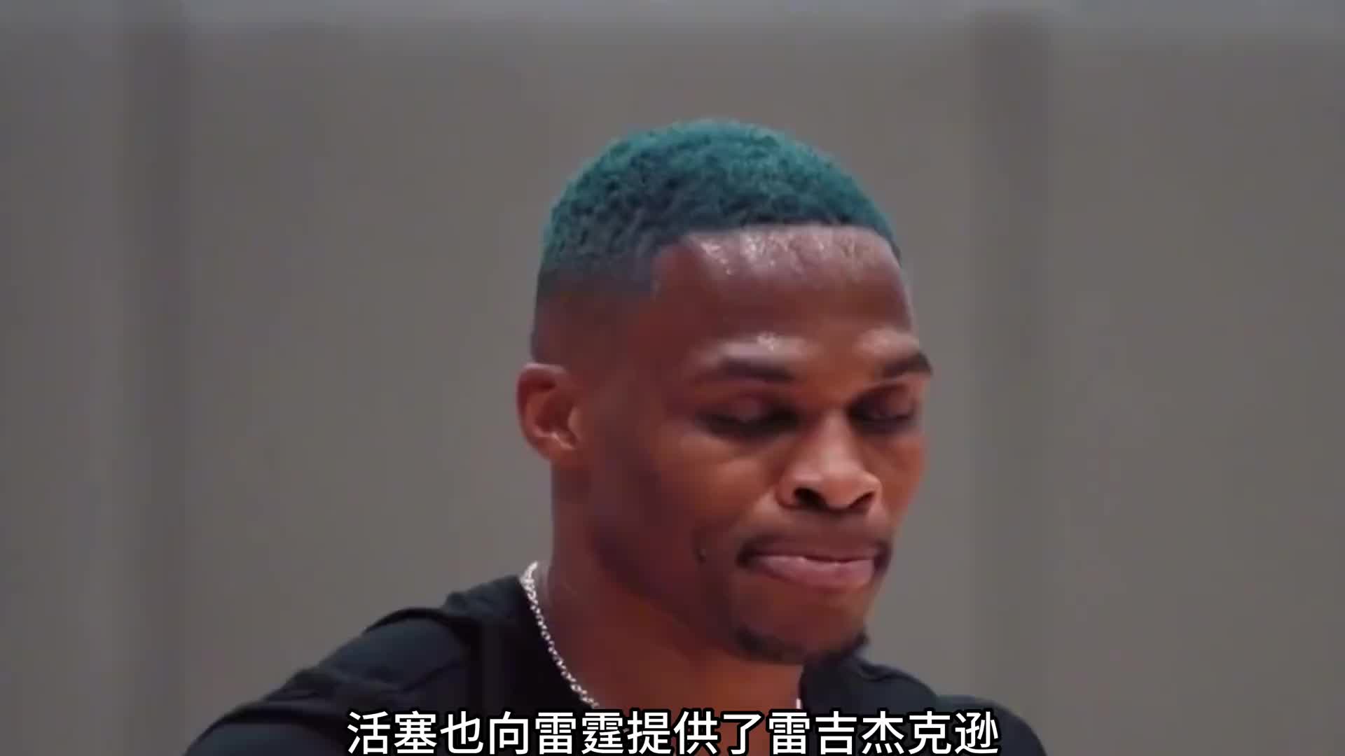 为了得到雷霆威少 各支球队都付出了多大的代价？