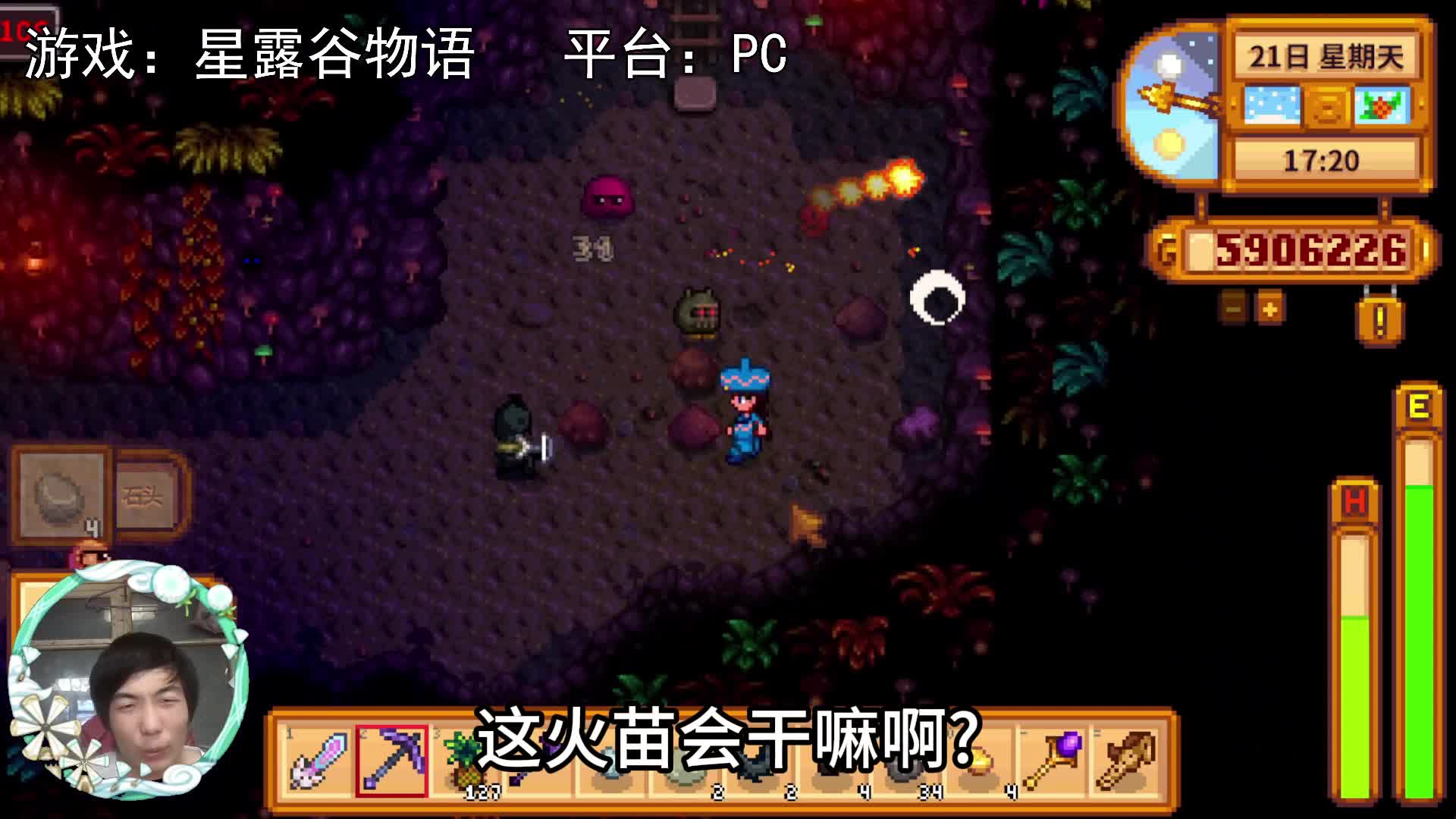 【星露谷物语】九年了，我还在刨矿！