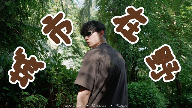 City to Trail｜城市在野户外穿搭：通勤能穿，周末也可以无忧出游｜T恤、工装裤、户外穿搭、