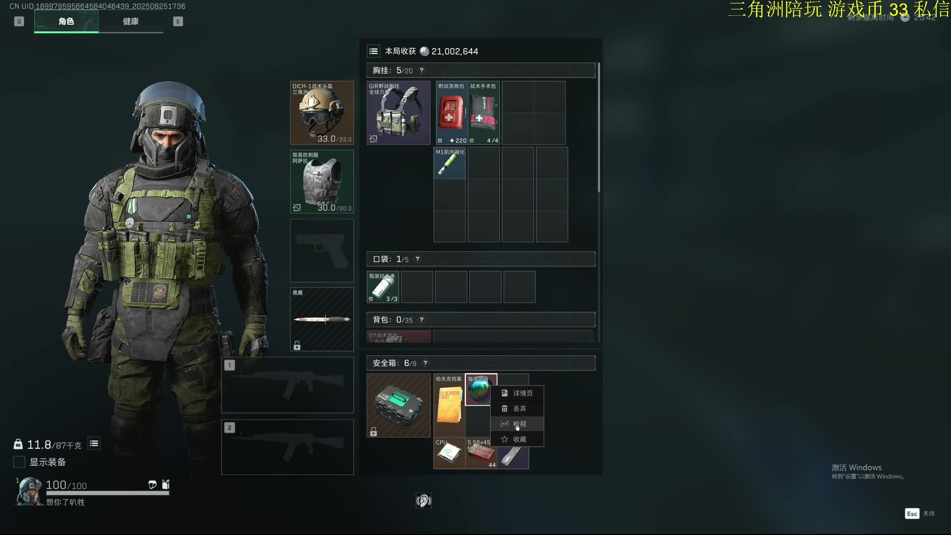 说好的大红崇拜呢？