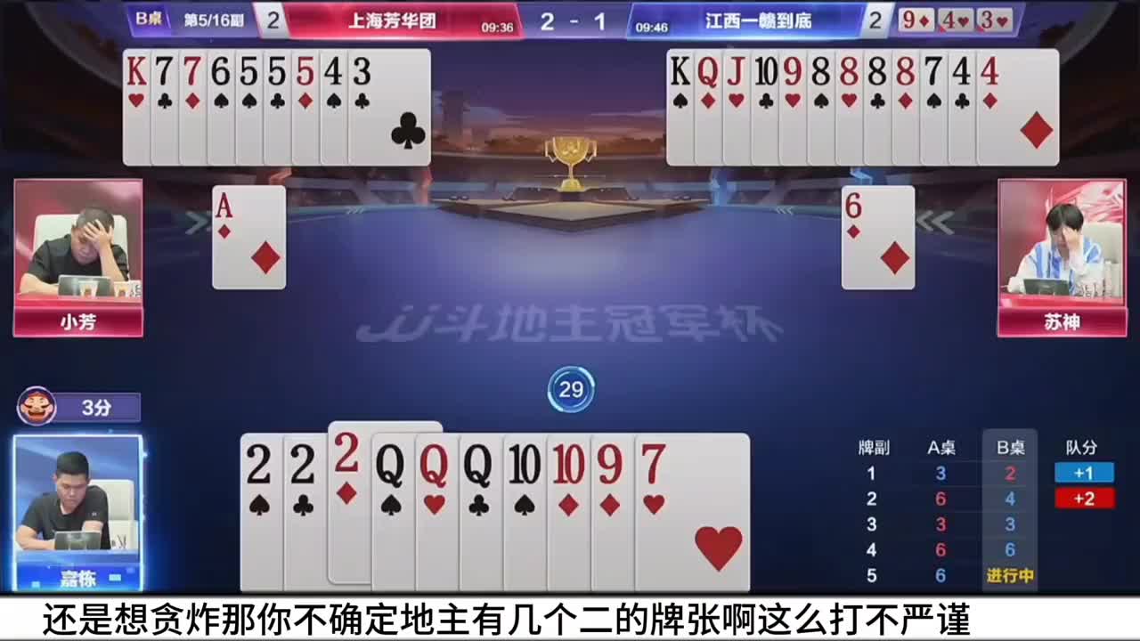 农民能跑想赢炸真是贪心不足蛇吞象啊！最后让地主给骗炸了