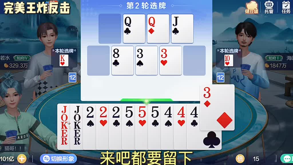 大王拿到手了，2能不能给我呢？后面选的全是小牌，那也抢地主