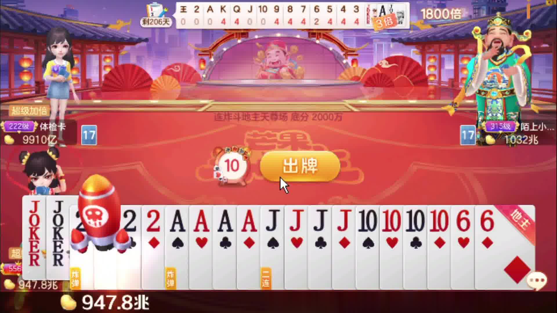 全是炸，能输？