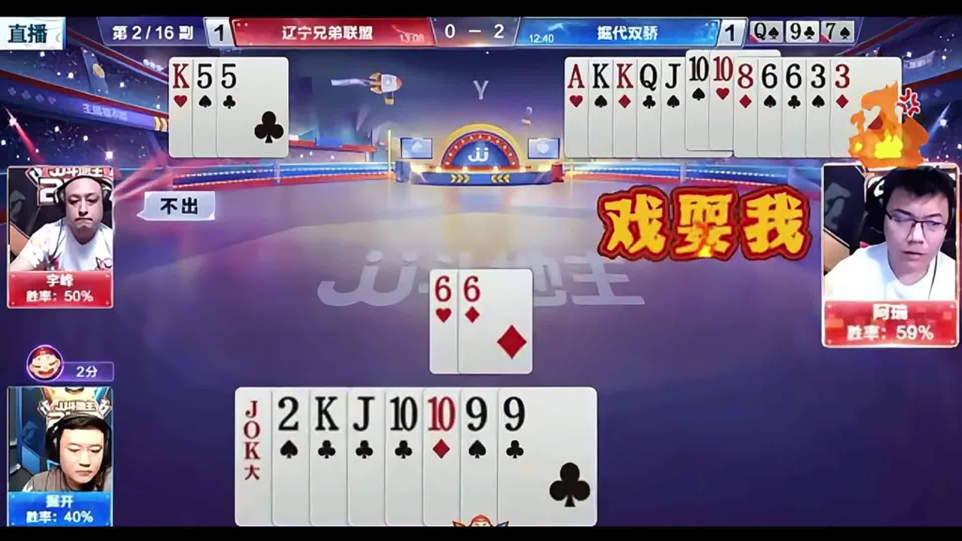 认为上家是对6