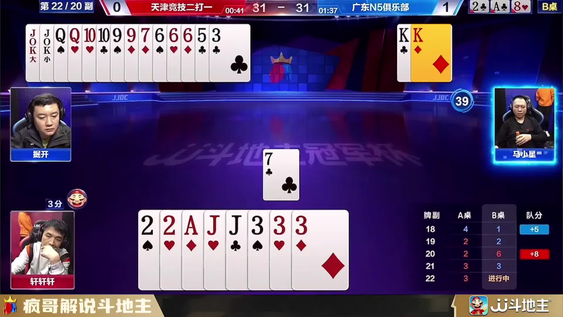 血压拉满！这局斗地主的隐藏王炸，把对手骗到崩溃