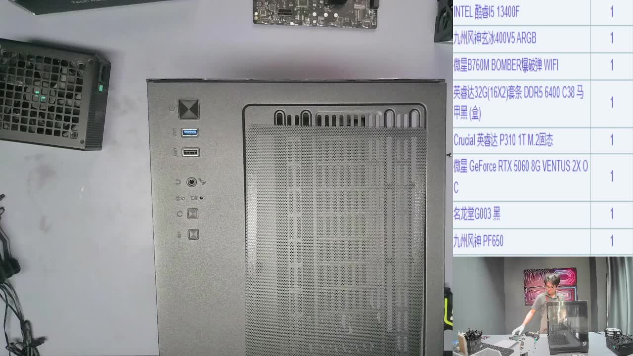 九江古*的13400F+5060
