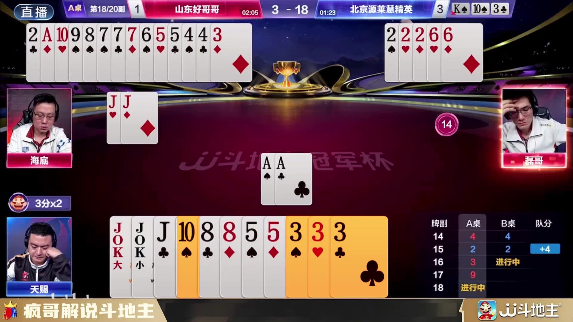 救命！斗地主遇到这种神仙操作，我直接瞳孔地震！